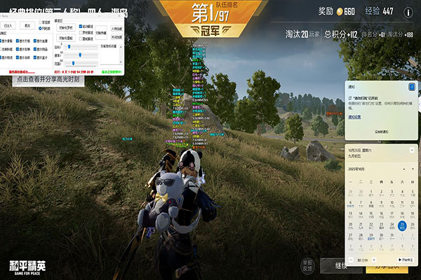 CF畅游透视辅助软件效果